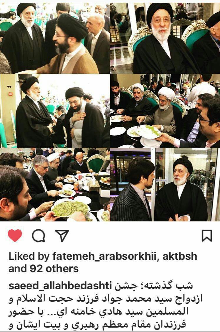 مراسم عروسی برادرزاده رهبر معظم انقلاب