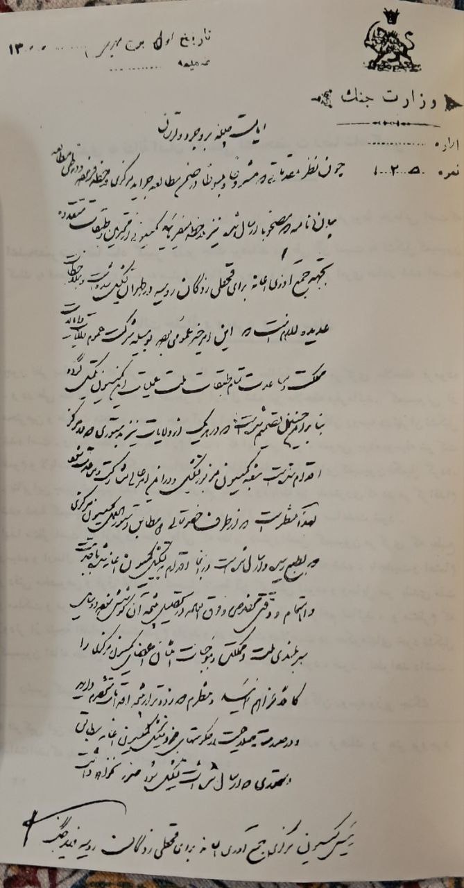 درخواست از حاکم بروجرد و لرستان برای گردآوری و ارسال کمکهای مردمی به قحطیزدگان روسیه