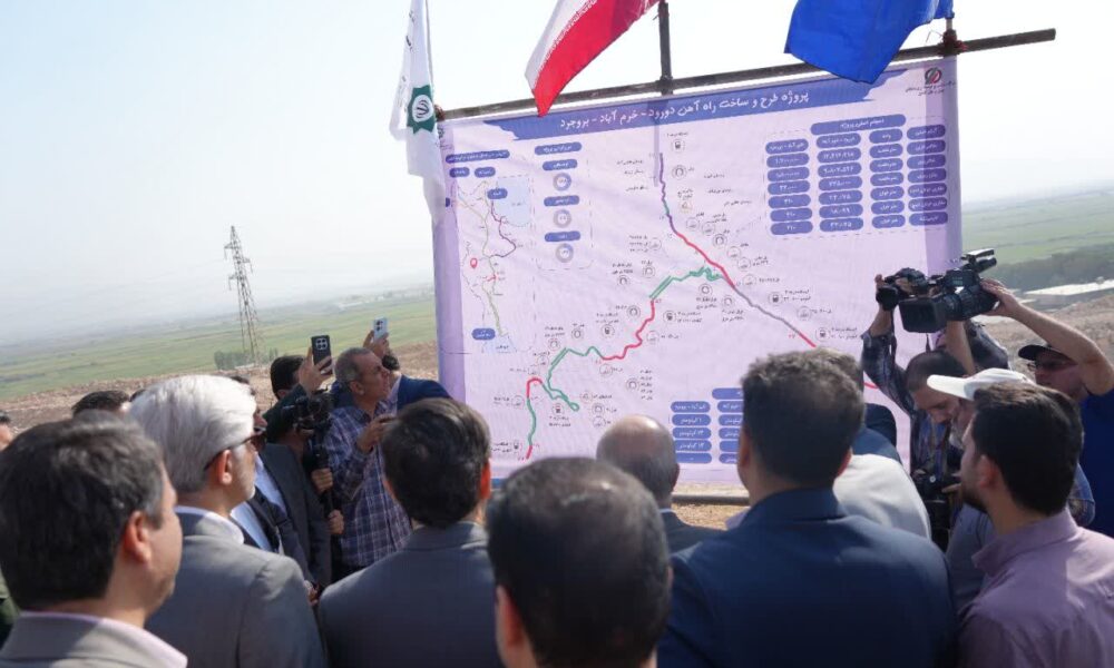 راه آهن دورد خرم آباد بروجرد